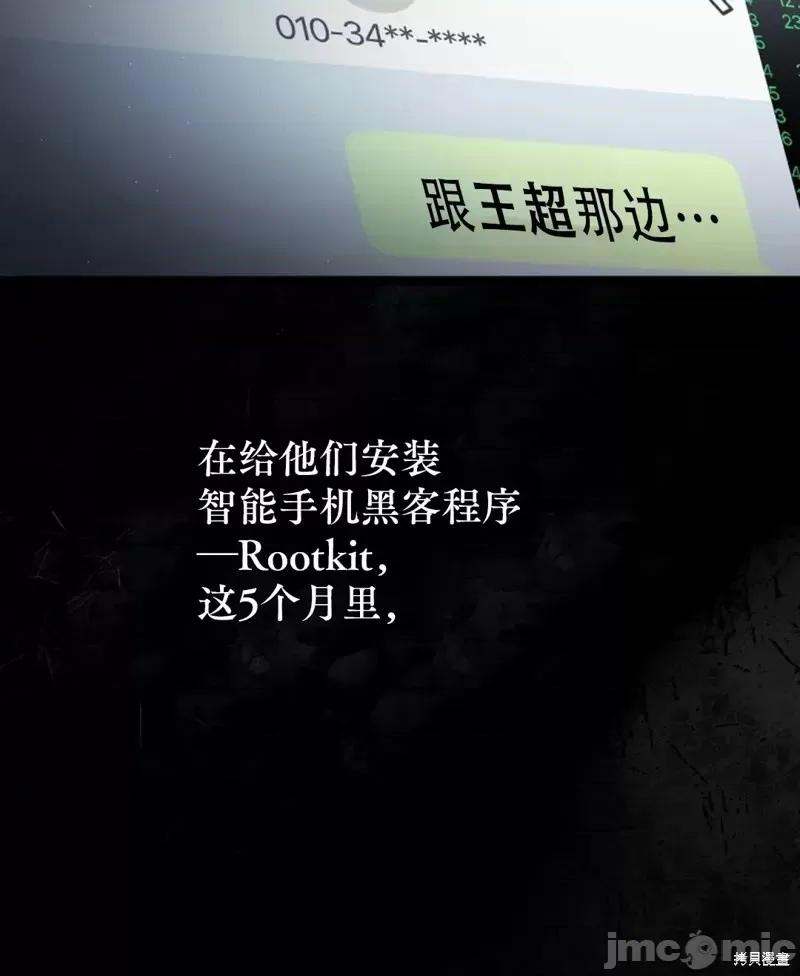 季节之交 季节之交第10话.zip 第46页