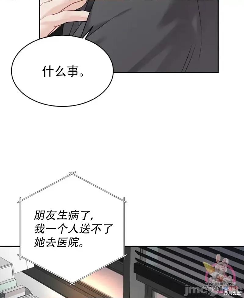 季节之交 季节之交第10话.zip 第55页