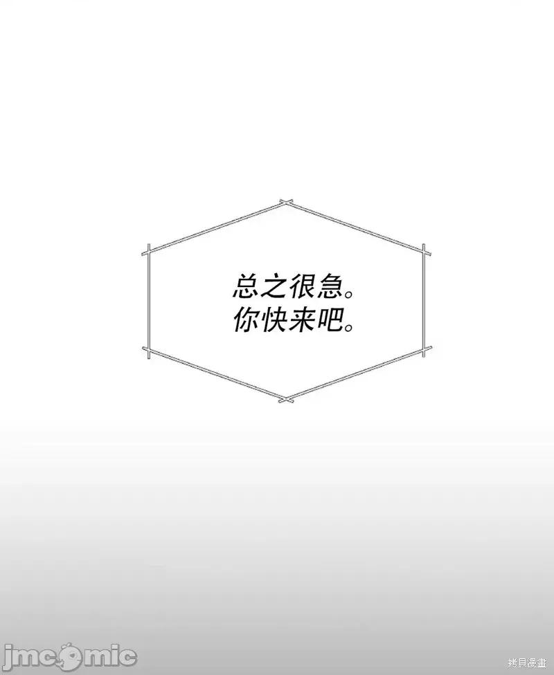 季节之交 季节之交第10话.zip 第61页