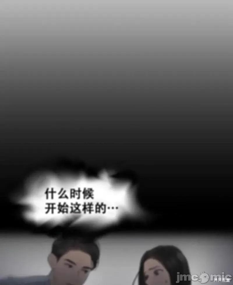 季节之交 季节之交第10话.zip 第62页
