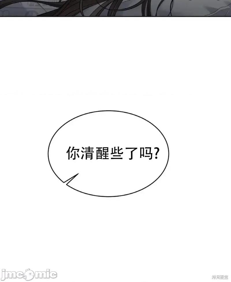 季节之交 季节之交第10话.zip 第76页