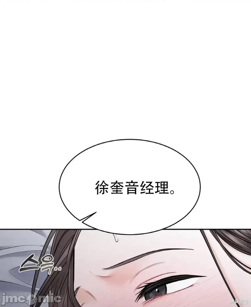 季节之交 季节之交第10话.zip 第77页