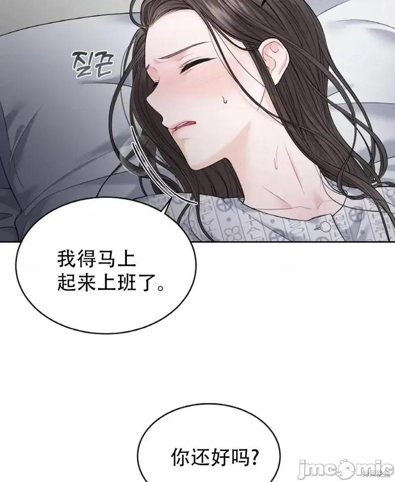 季节之交 季节之交第10话.zip 第79页