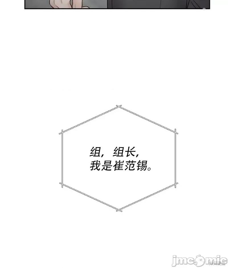 季节之交 季节之交第10话.zip 第96页
