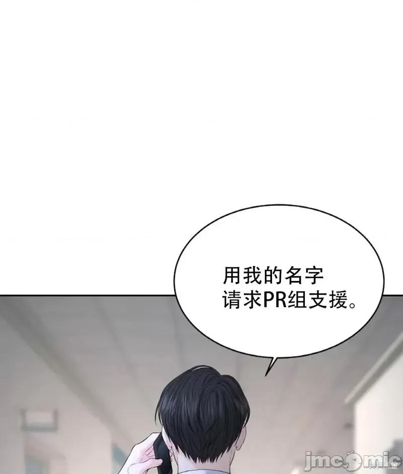 季节之交 季节之交第10话.zip 第100页