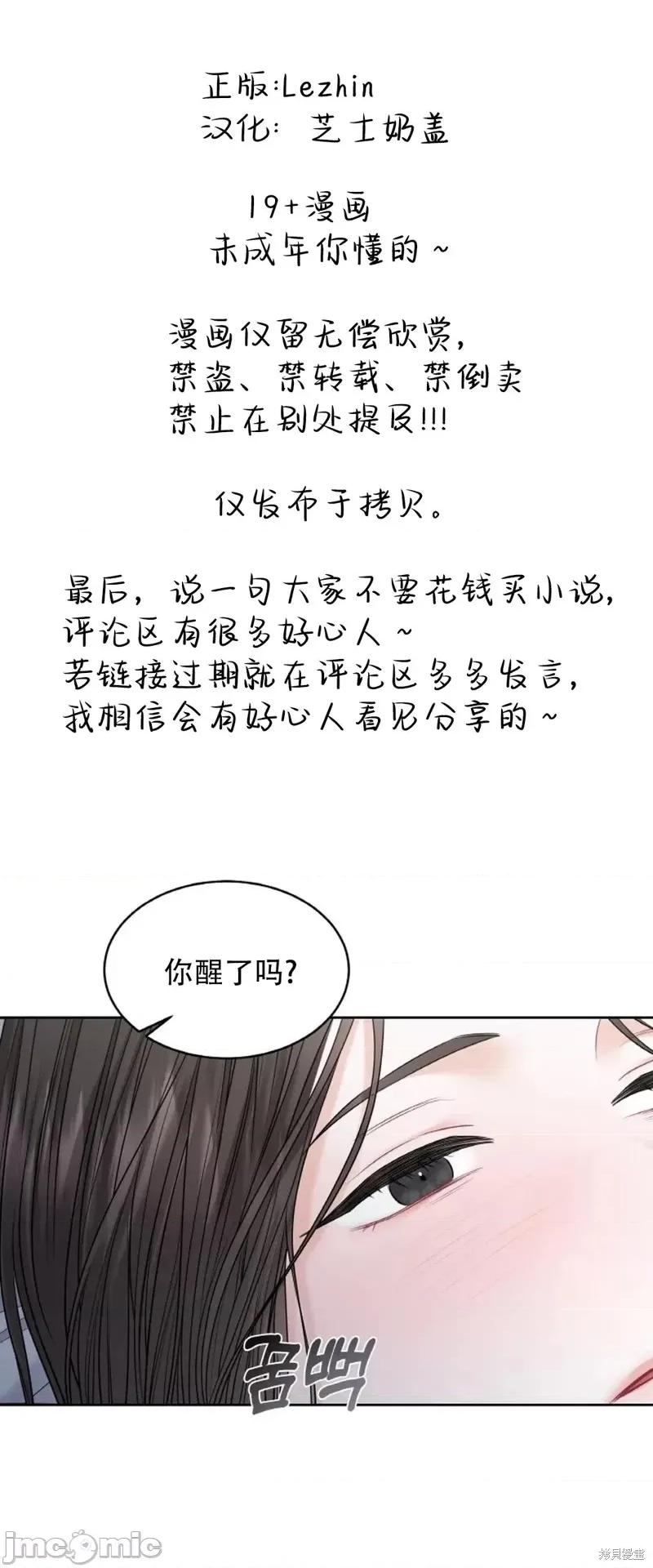 季节之交 季节之交第11话.zip 第1页