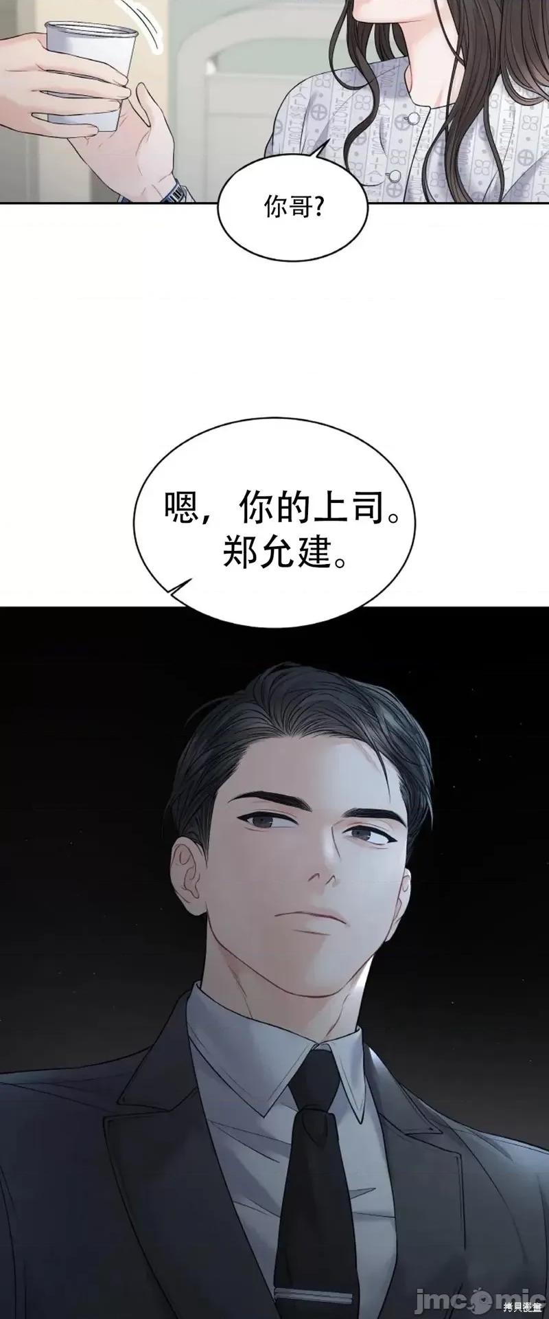 季节之交 季节之交第11话.zip 第3页