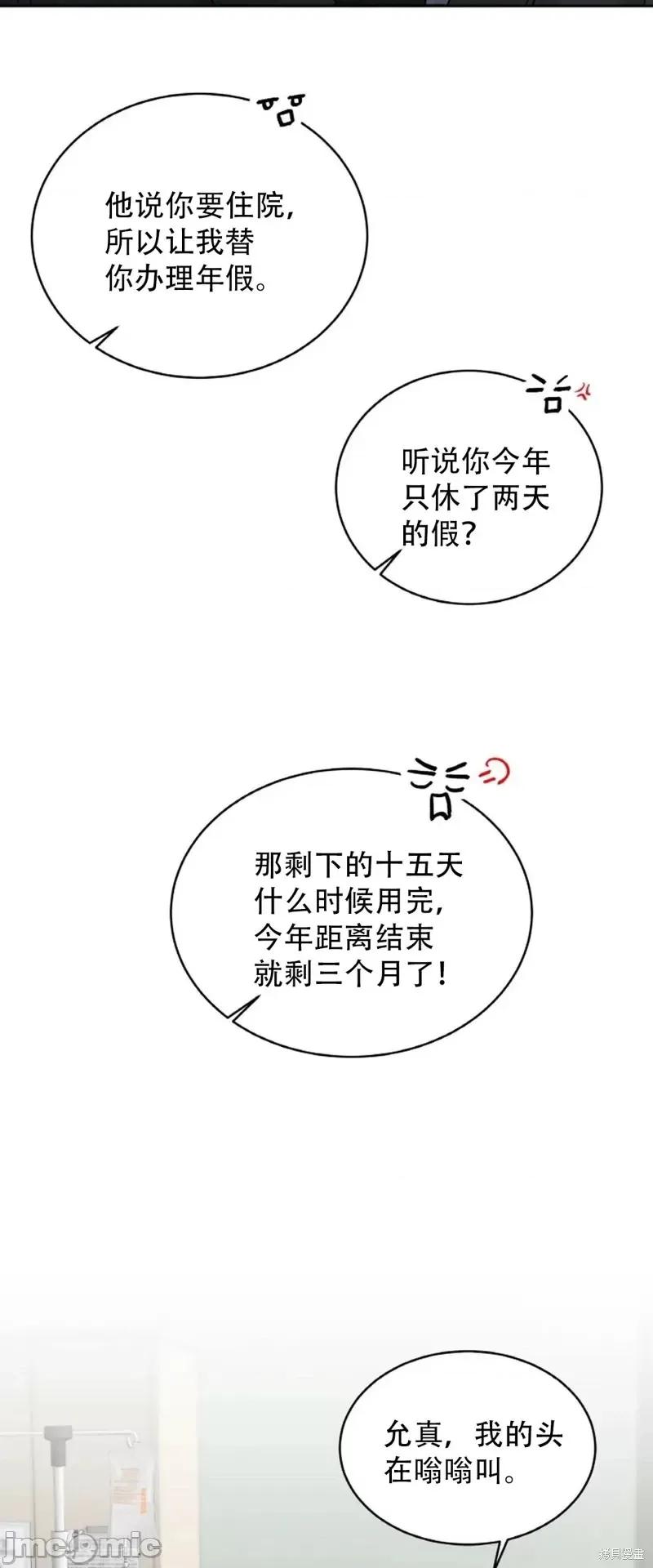 季节之交 季节之交第11话.zip 第4页