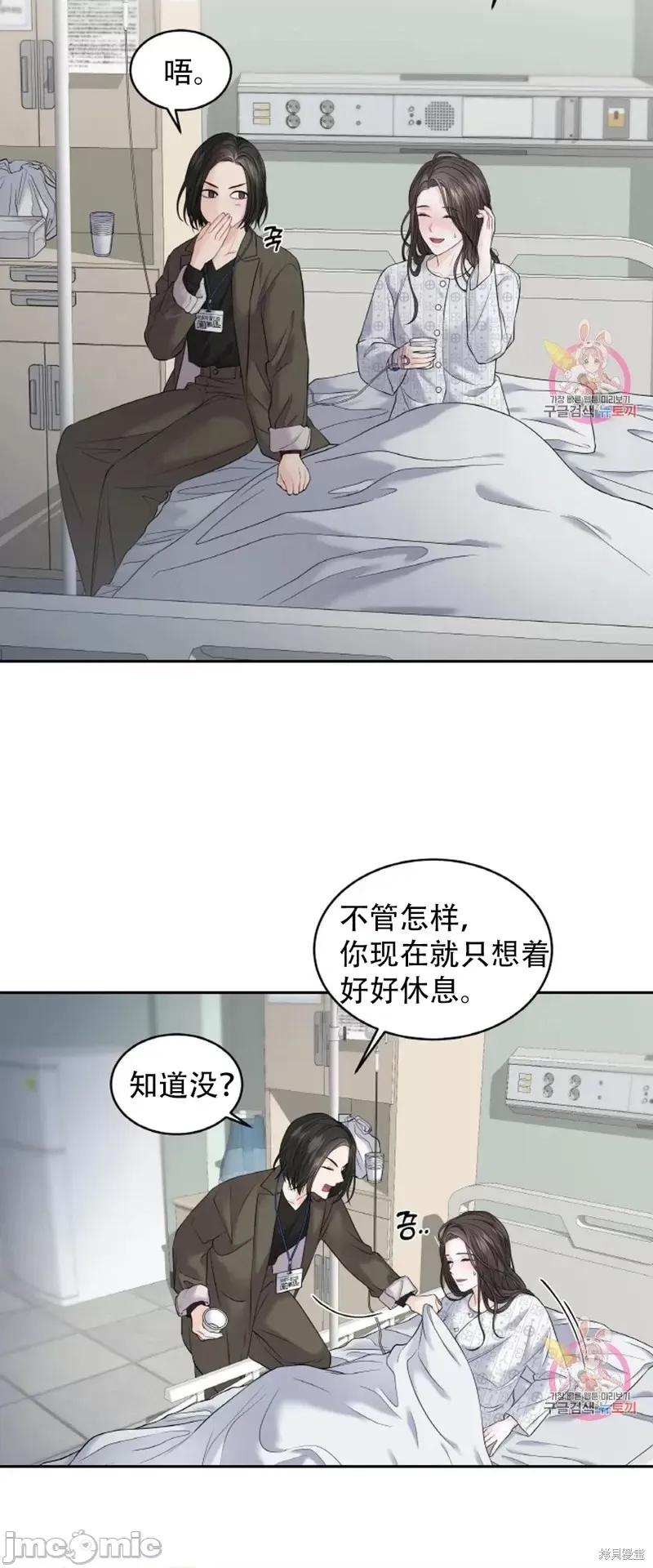 季节之交 季节之交第11话.zip 第5页
