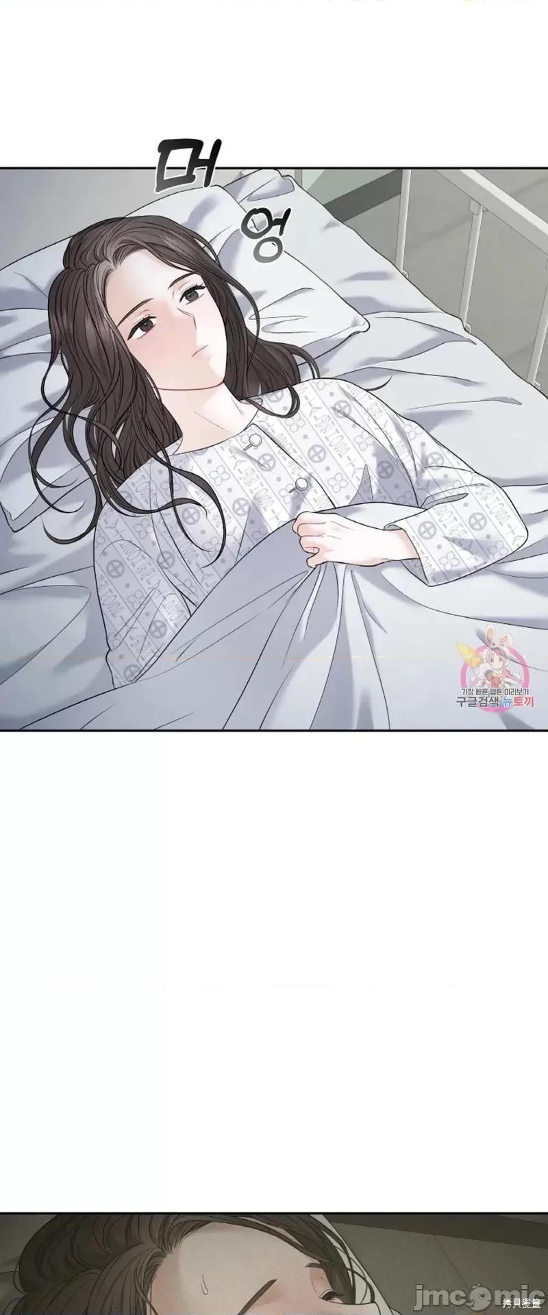 季节之交 季节之交第11话.zip 第6页