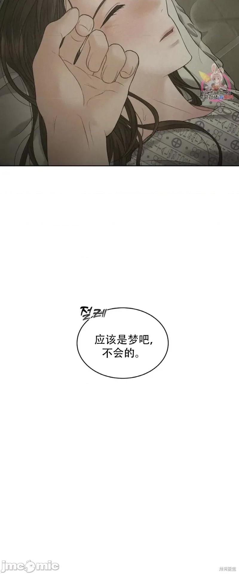 季节之交 季节之交第11话.zip 第7页