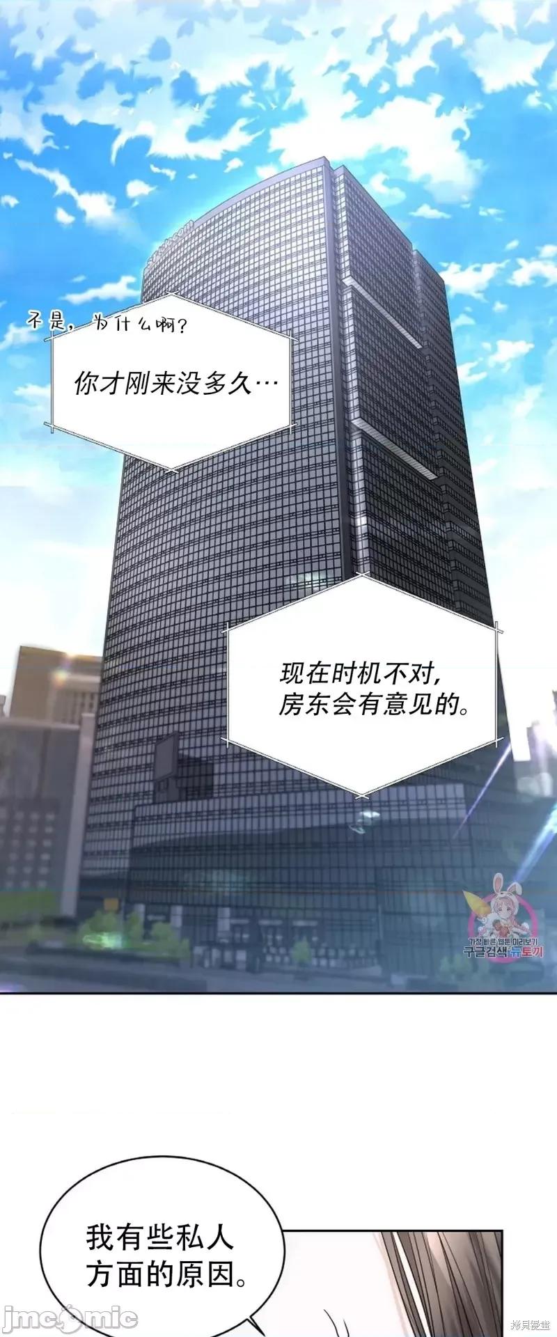 季节之交 季节之交第11话.zip 第9页