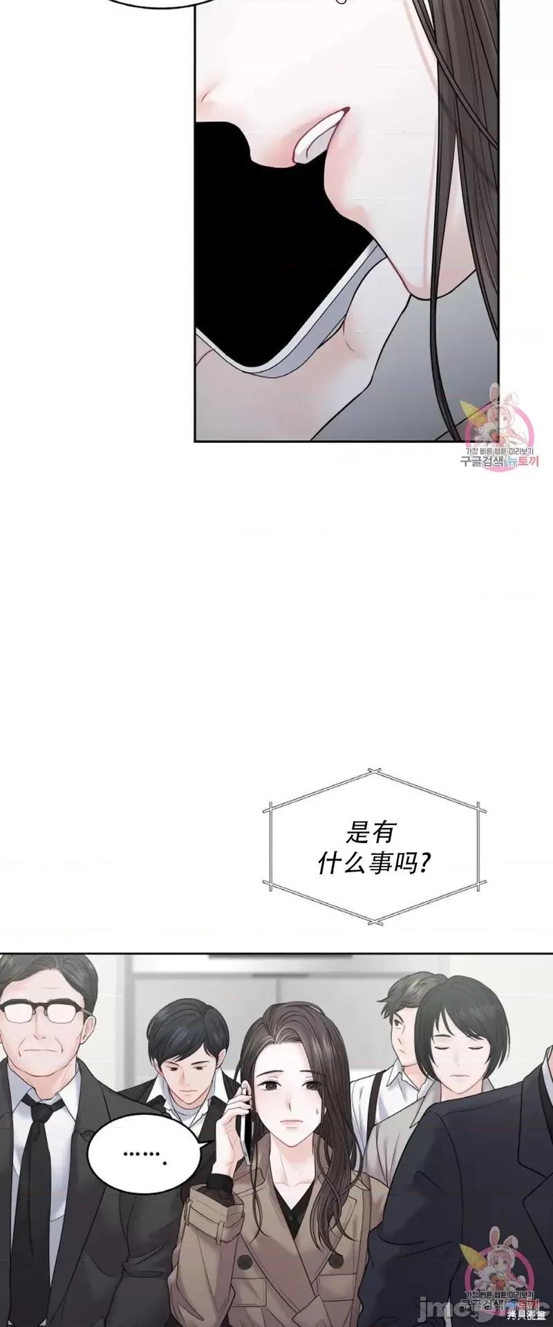 季节之交 季节之交第11话.zip 第10页