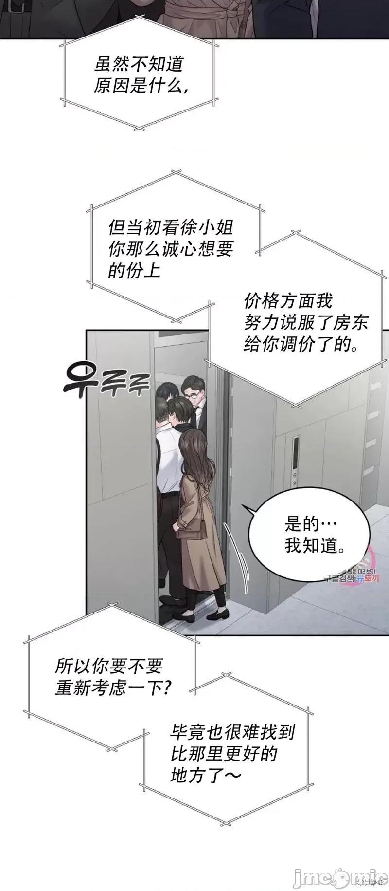 季节之交 季节之交第11话.zip 第11页