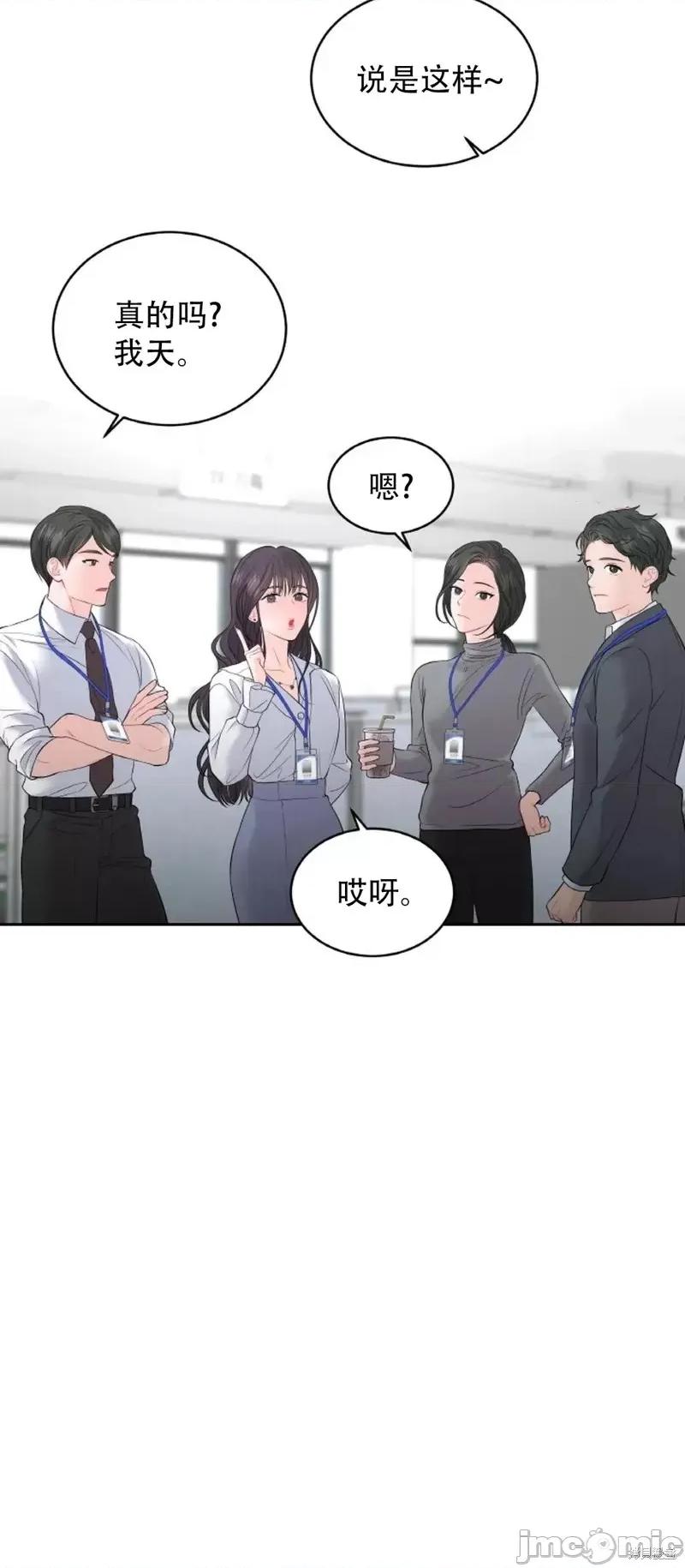季节之交 季节之交第11话.zip 第16页