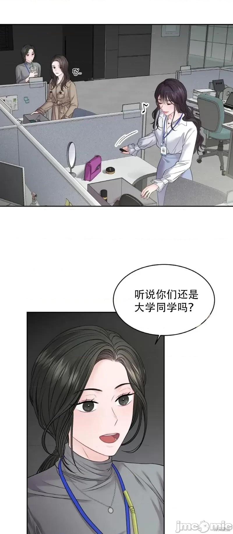 季节之交 季节之交第11话.zip 第19页