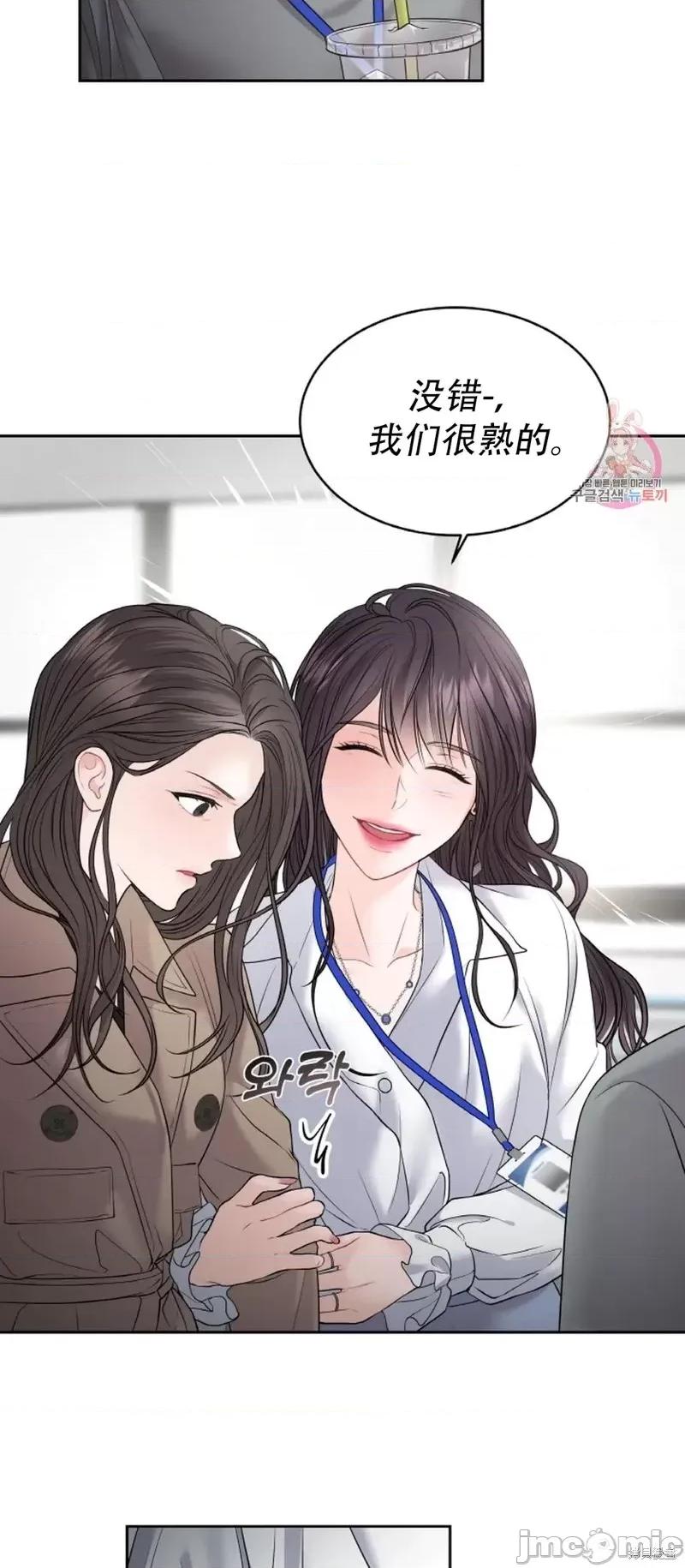 季节之交 季节之交第11话.zip 第20页