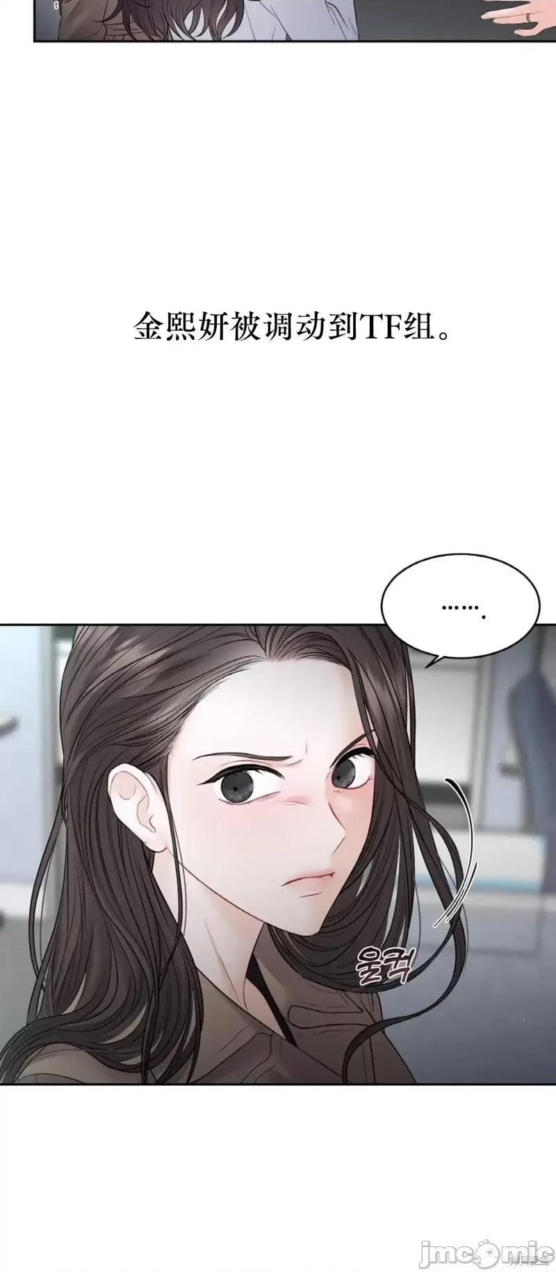 季节之交 季节之交第11话.zip 第22页