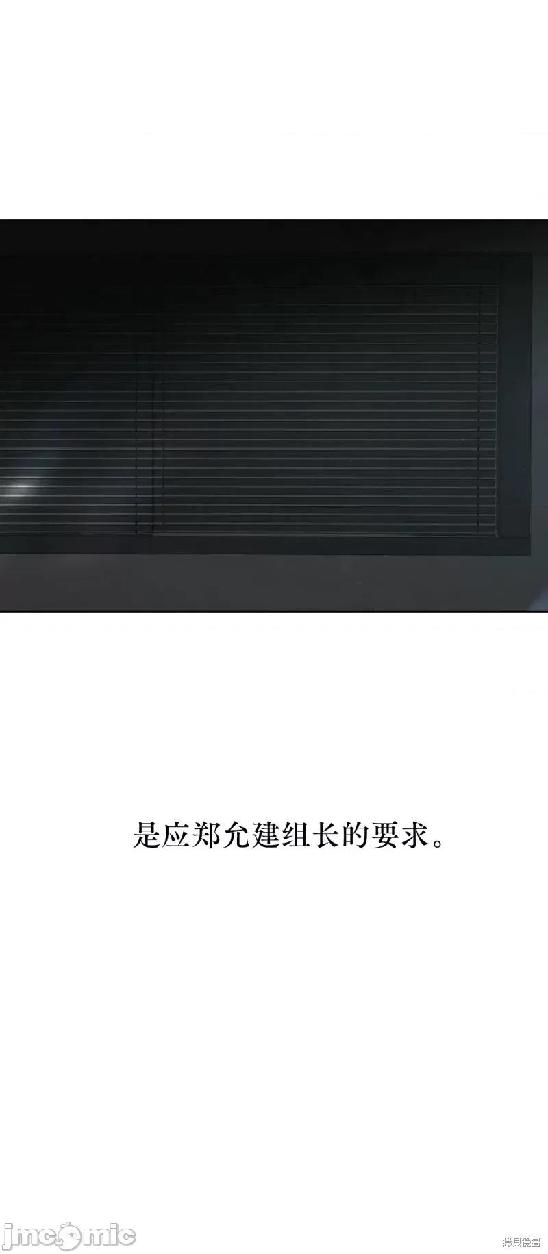 季节之交 季节之交第11话.zip 第23页