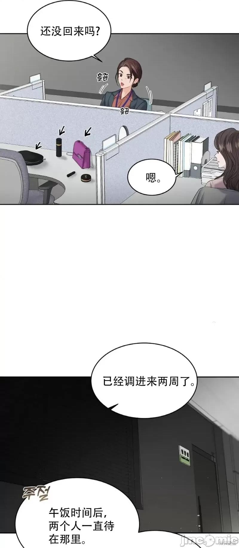季节之交 季节之交第11话.zip 第25页