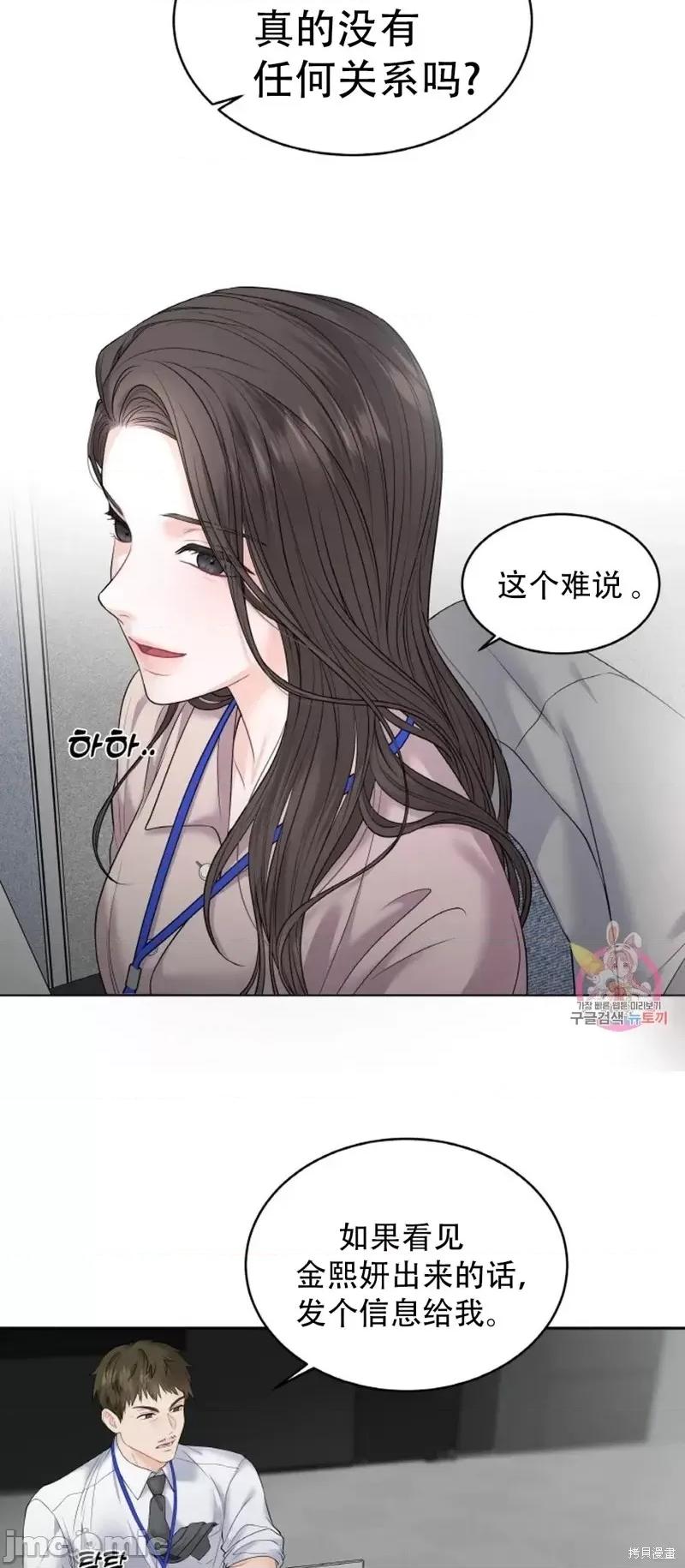 季节之交 季节之交第11话.zip 第27页