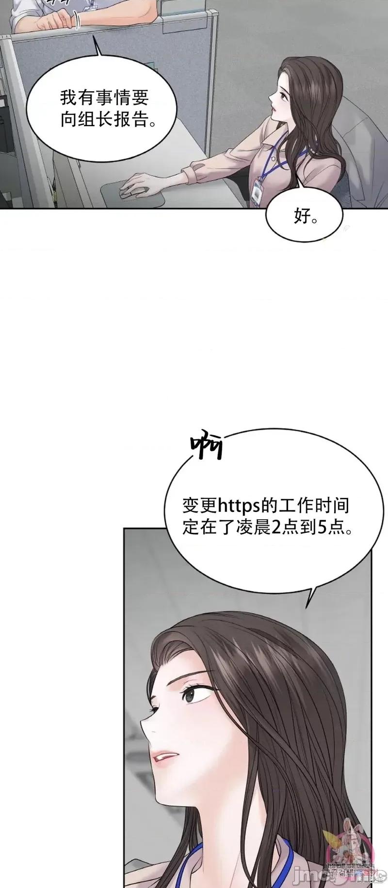季节之交 季节之交第11话.zip 第28页