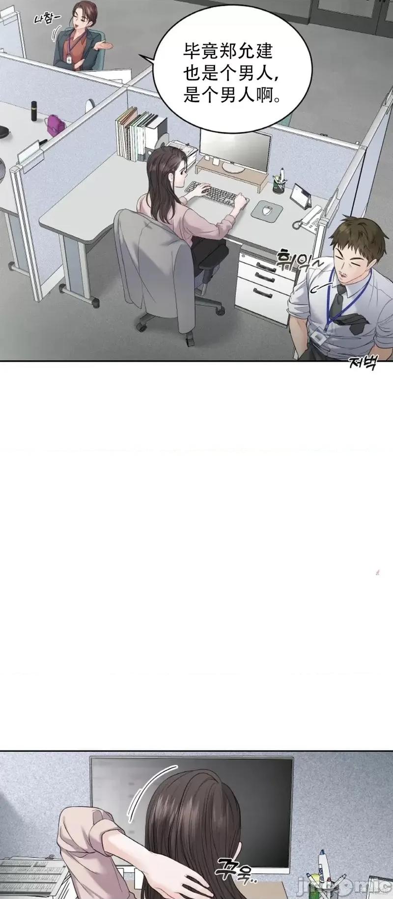 季节之交 季节之交第11话.zip 第31页