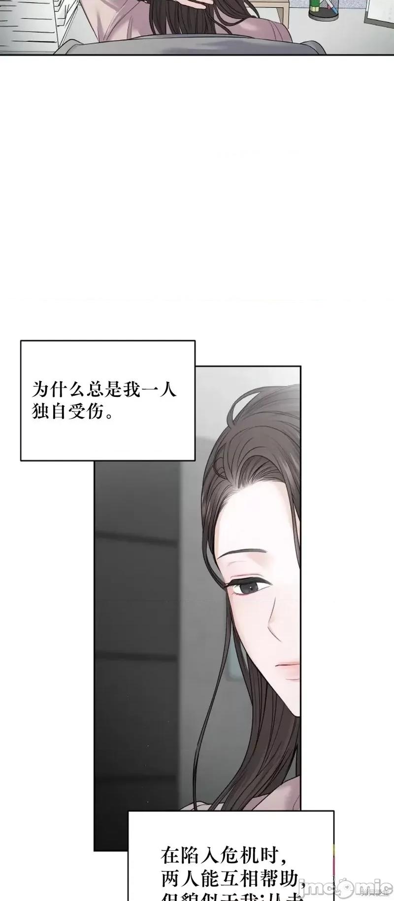 季节之交 季节之交第11话.zip 第32页