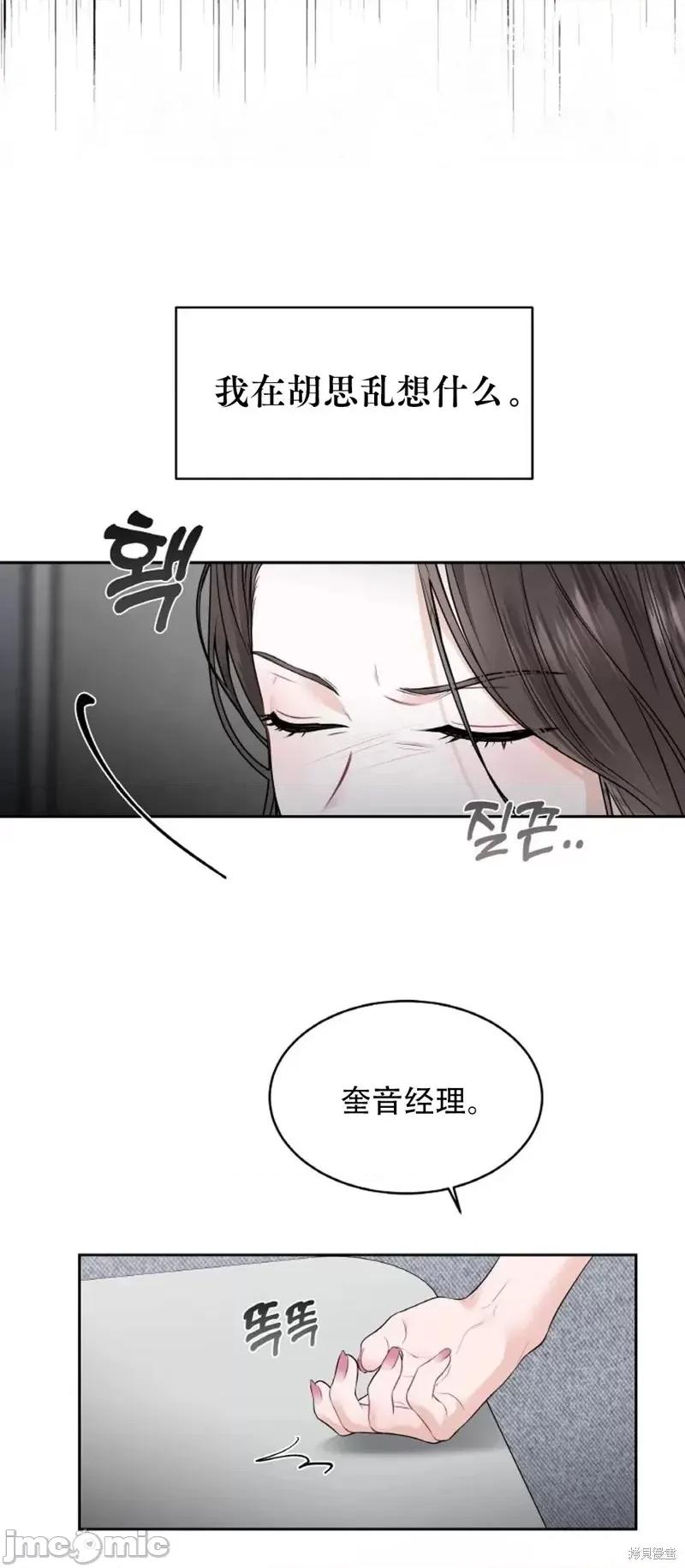 季节之交 季节之交第11话.zip 第39页