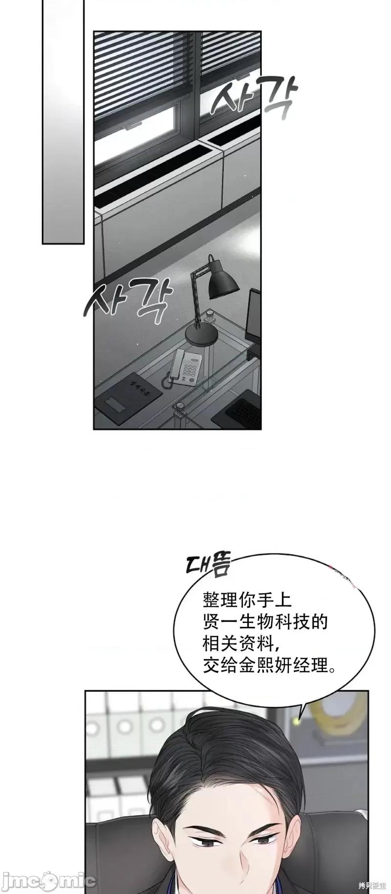 季节之交 季节之交第11话.zip 第41页