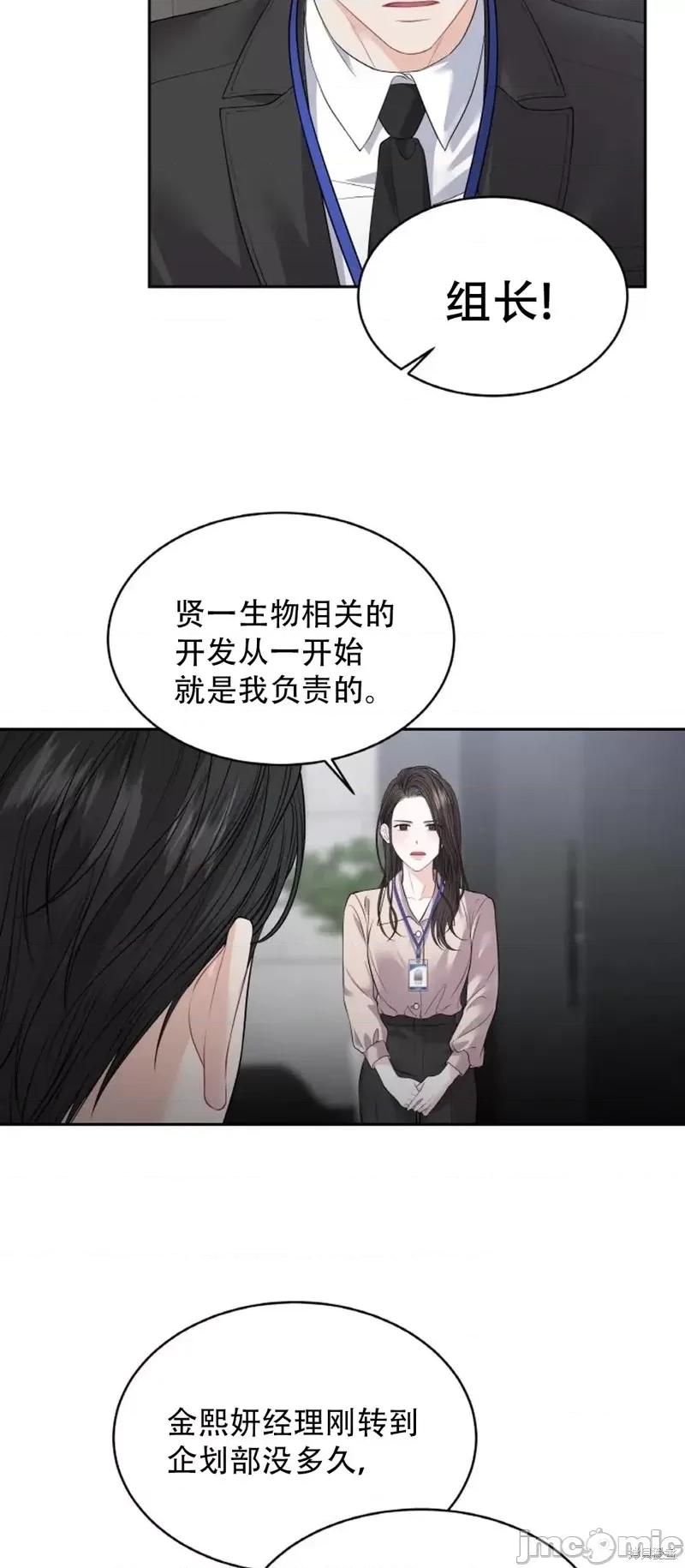 季节之交 季节之交第11话.zip 第42页