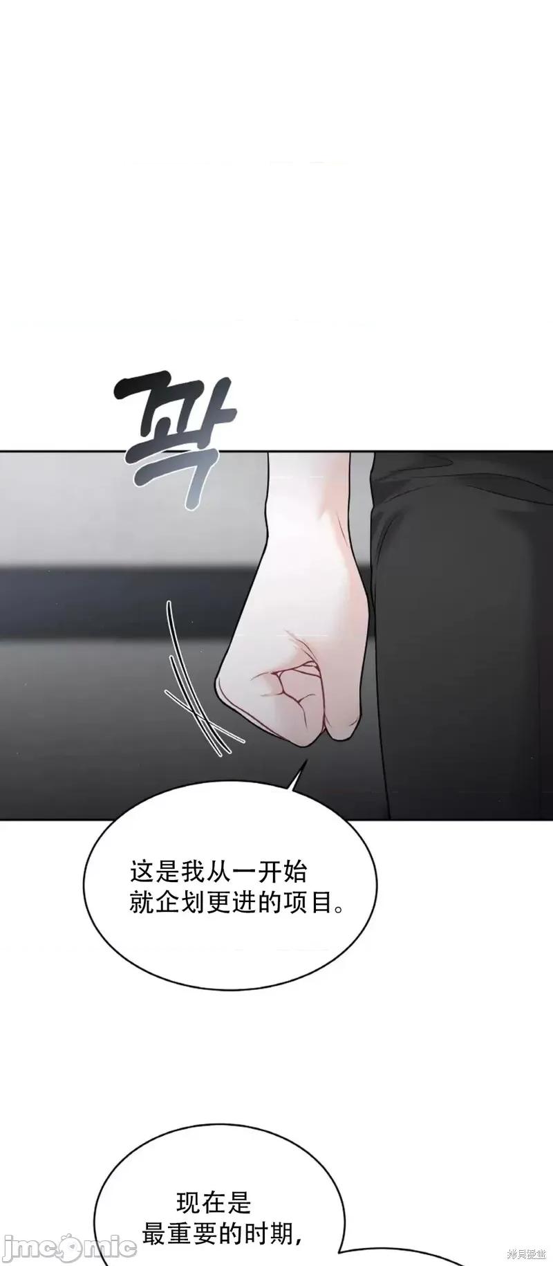 季节之交 季节之交第11话.zip 第44页