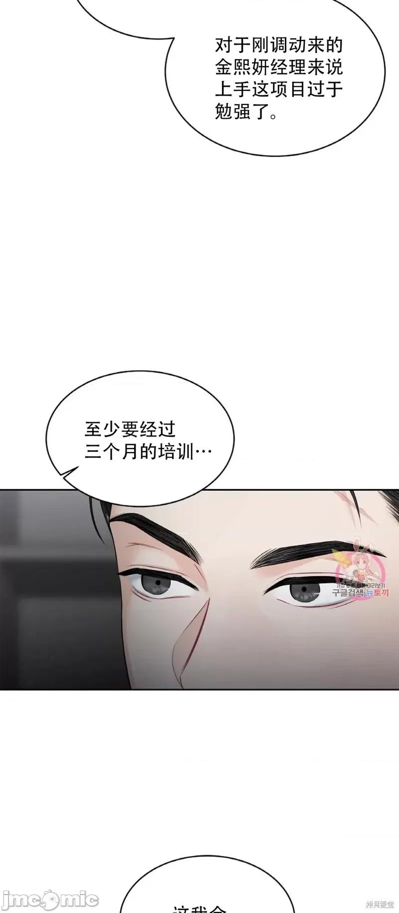 季节之交 季节之交第11话.zip 第45页