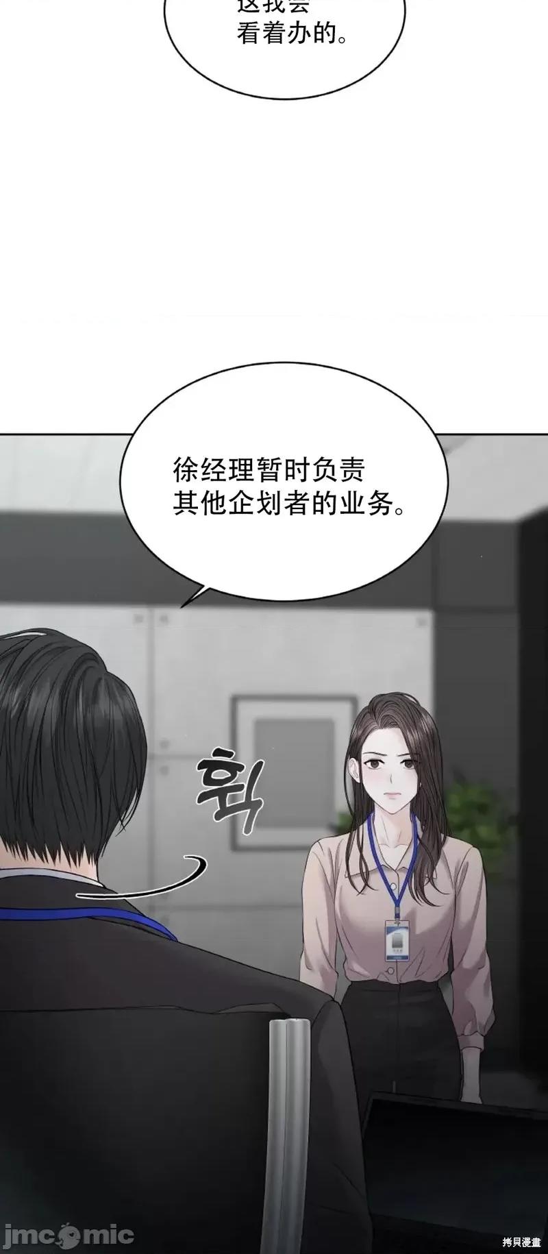 季节之交 季节之交第11话.zip 第46页