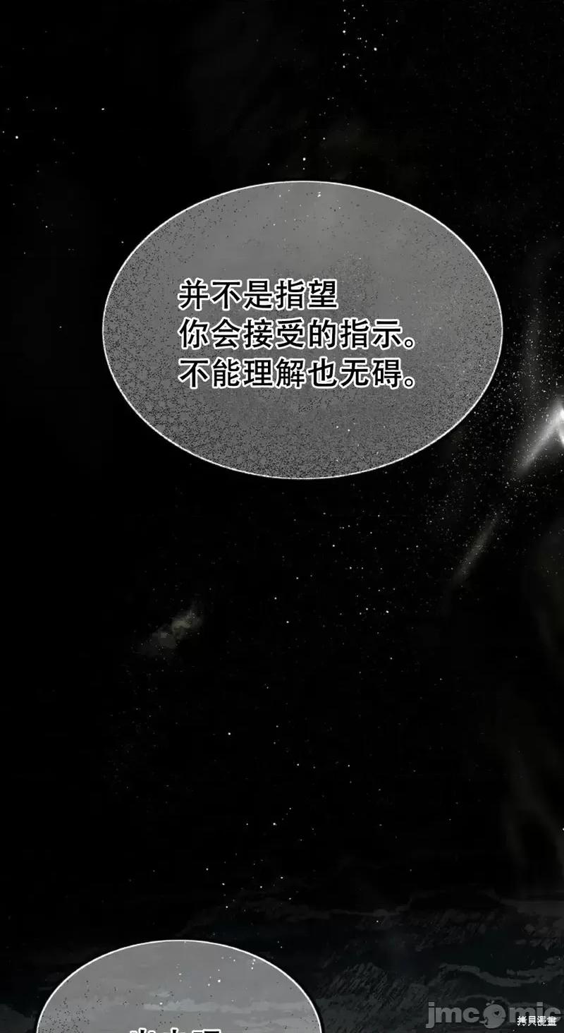 季节之交 季节之交第11话.zip 第52页
