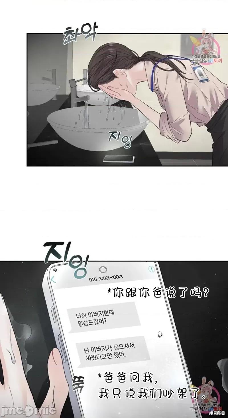 季节之交 季节之交第11话.zip 第60页