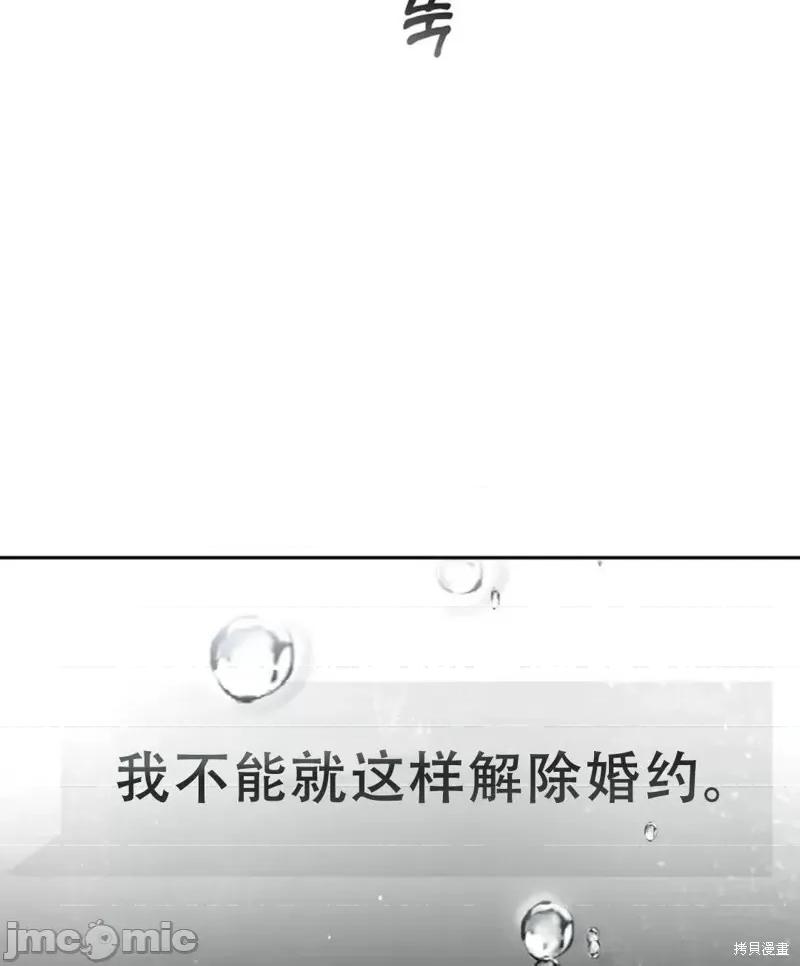 季节之交 季节之交第11话.zip 第62页