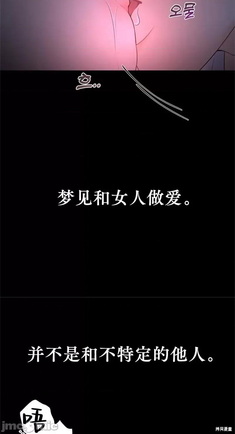 季节之交 季节之交第12话.zip 第11页