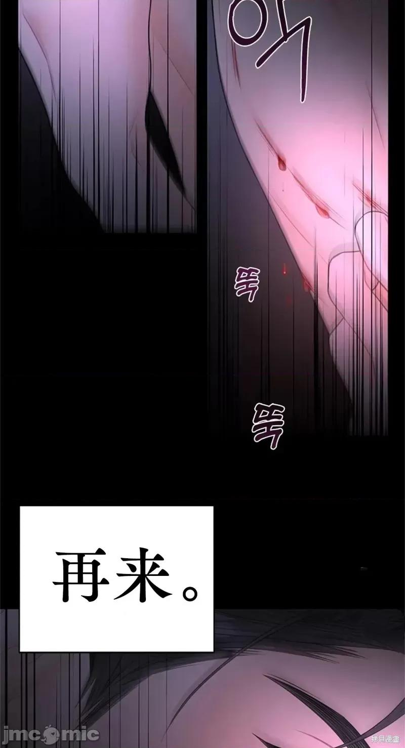 季节之交 季节之交第12话.zip 第23页