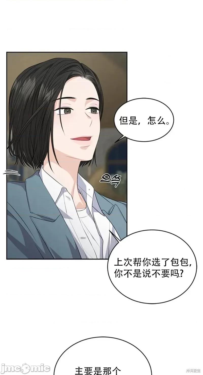 季节之交 季节之交第12话.zip 第31页