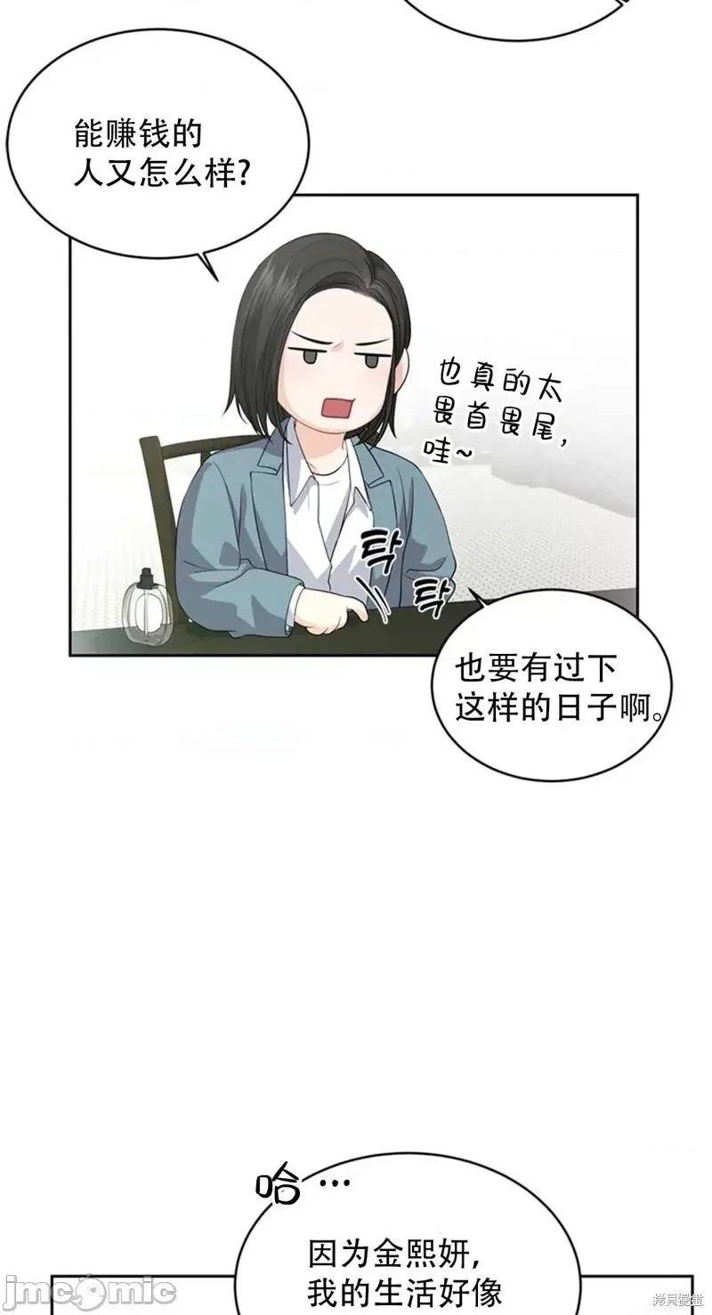 季节之交 季节之交第12话.zip 第34页