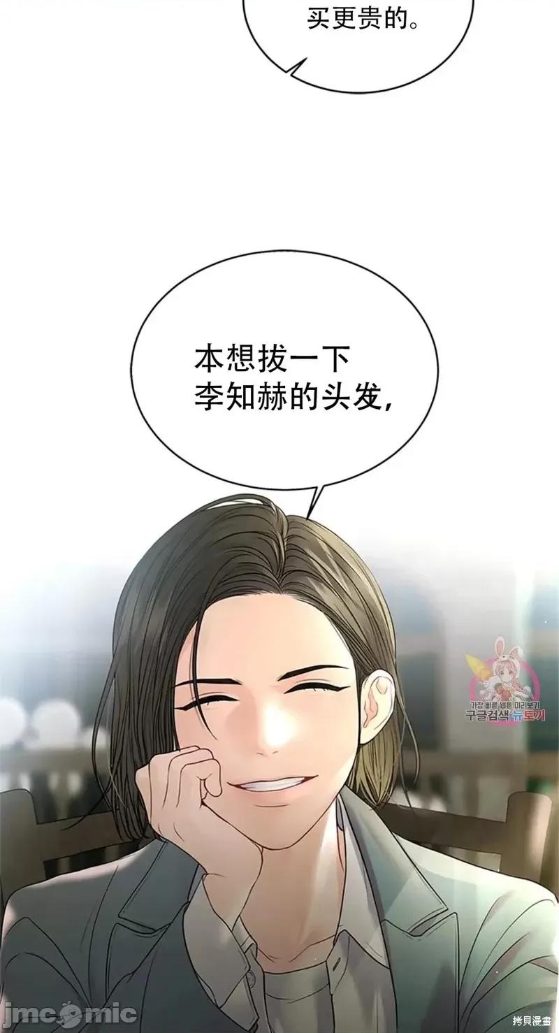 季节之交 季节之交第12话.zip 第36页