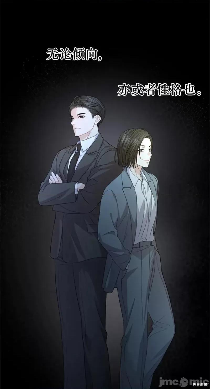 季节之交 季节之交第12话.zip 第39页