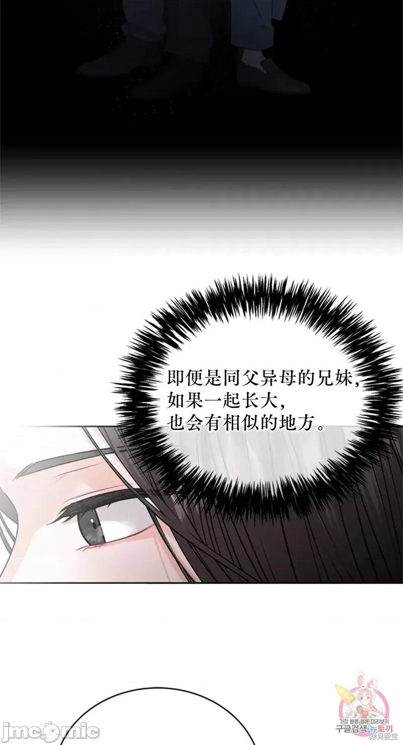 季节之交 季节之交第12话.zip 第40页