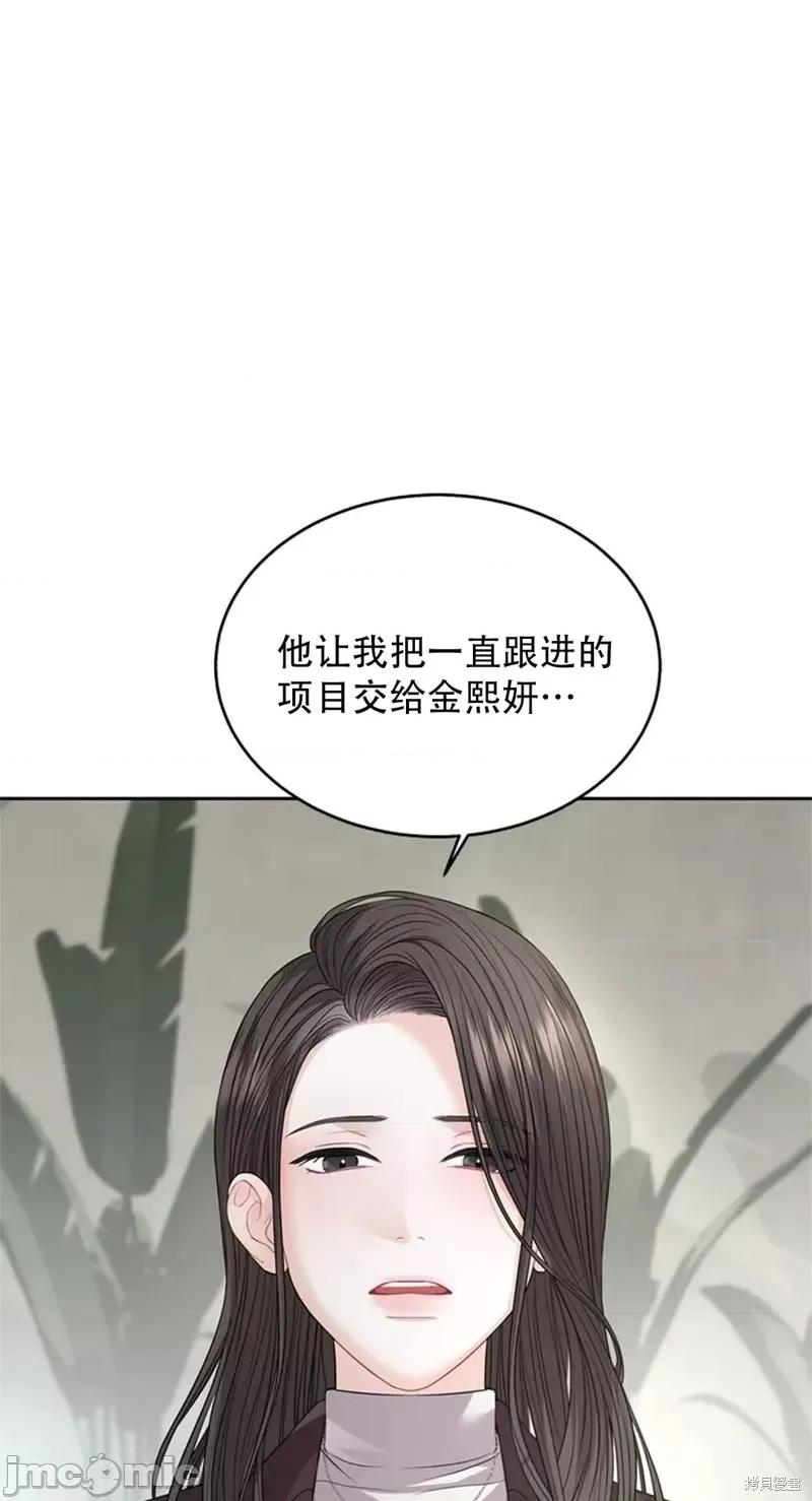 季节之交 季节之交第12话.zip 第48页