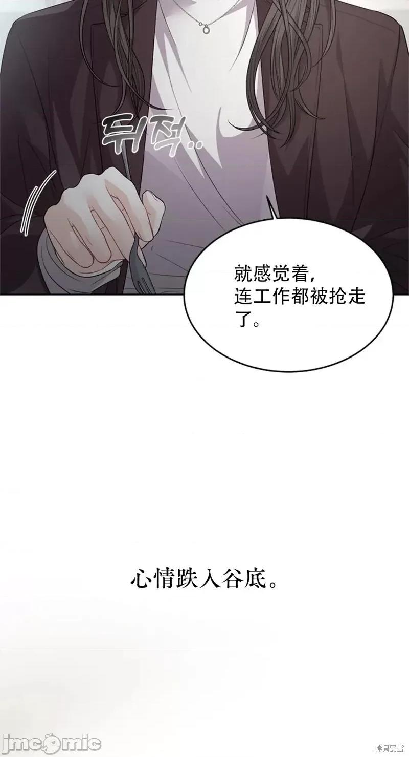 季节之交 季节之交第12话.zip 第49页