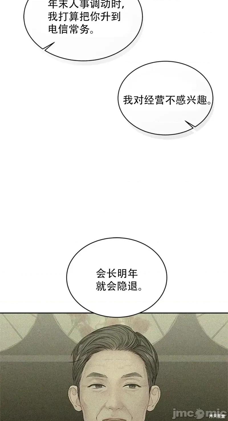 季节之交 季节之交第12话.zip 第58页