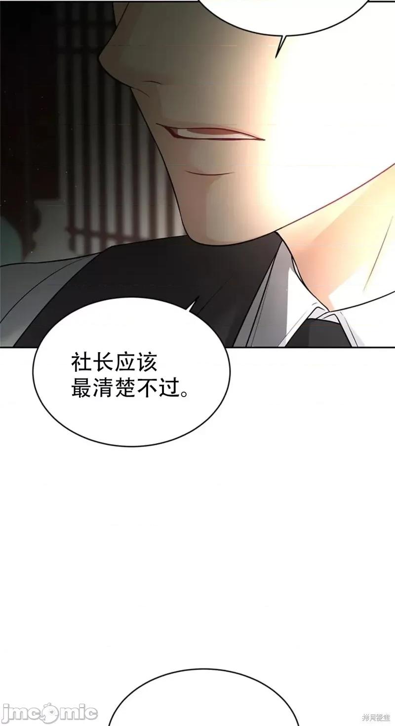 季节之交 季节之交第12话.zip 第68页