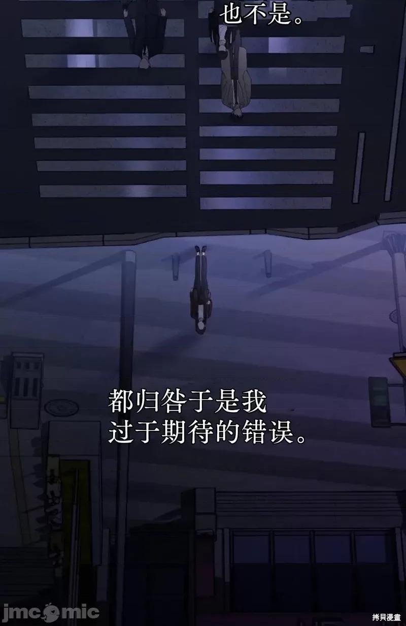 季节之交 季节之交第13话.zip 第8页