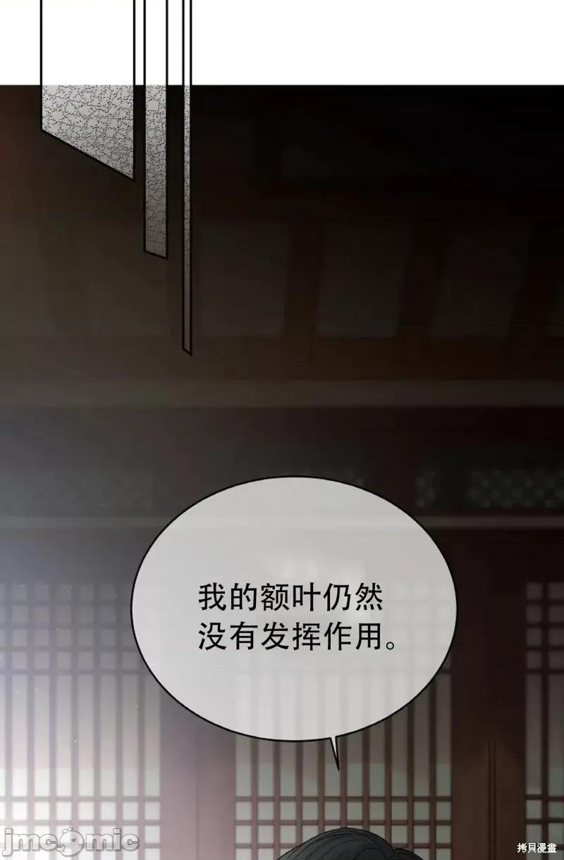 季节之交 季节之交第13话.zip 第16页